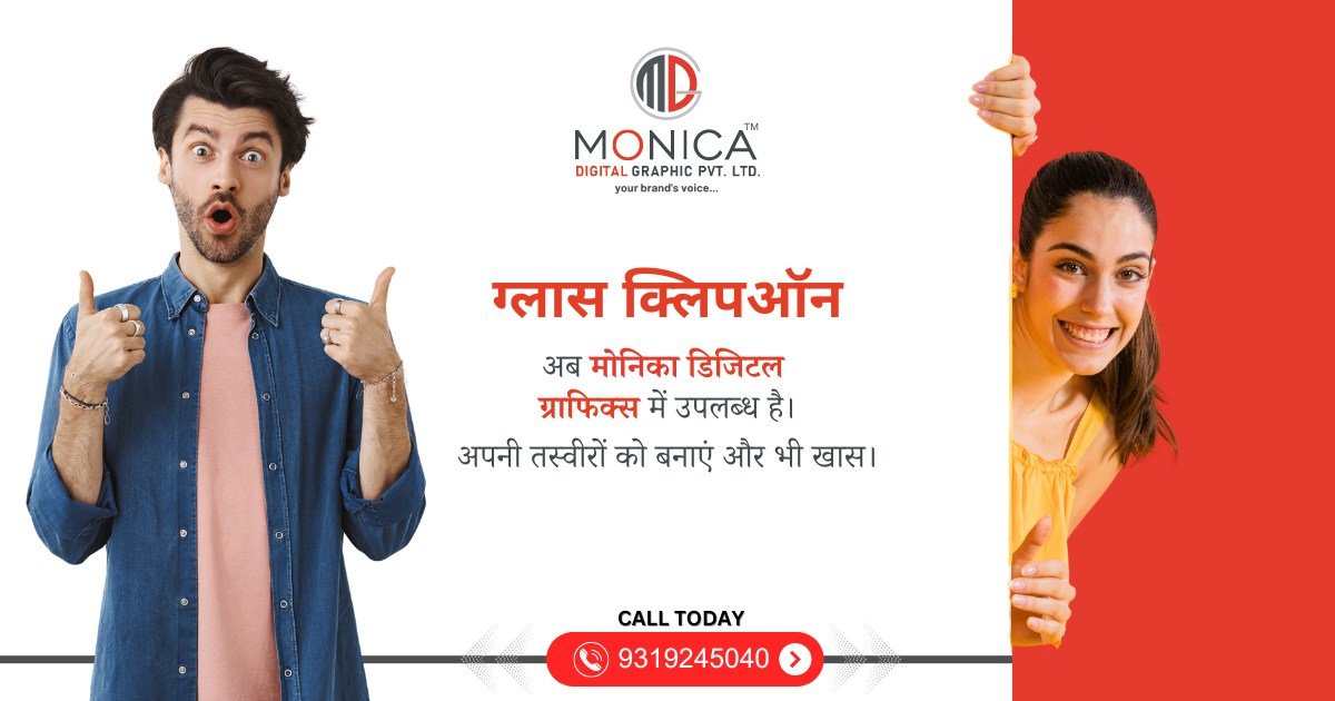 Monica Digital Graphic - Enhance Your Business Image with Sleek Glass Clip-on Displays
